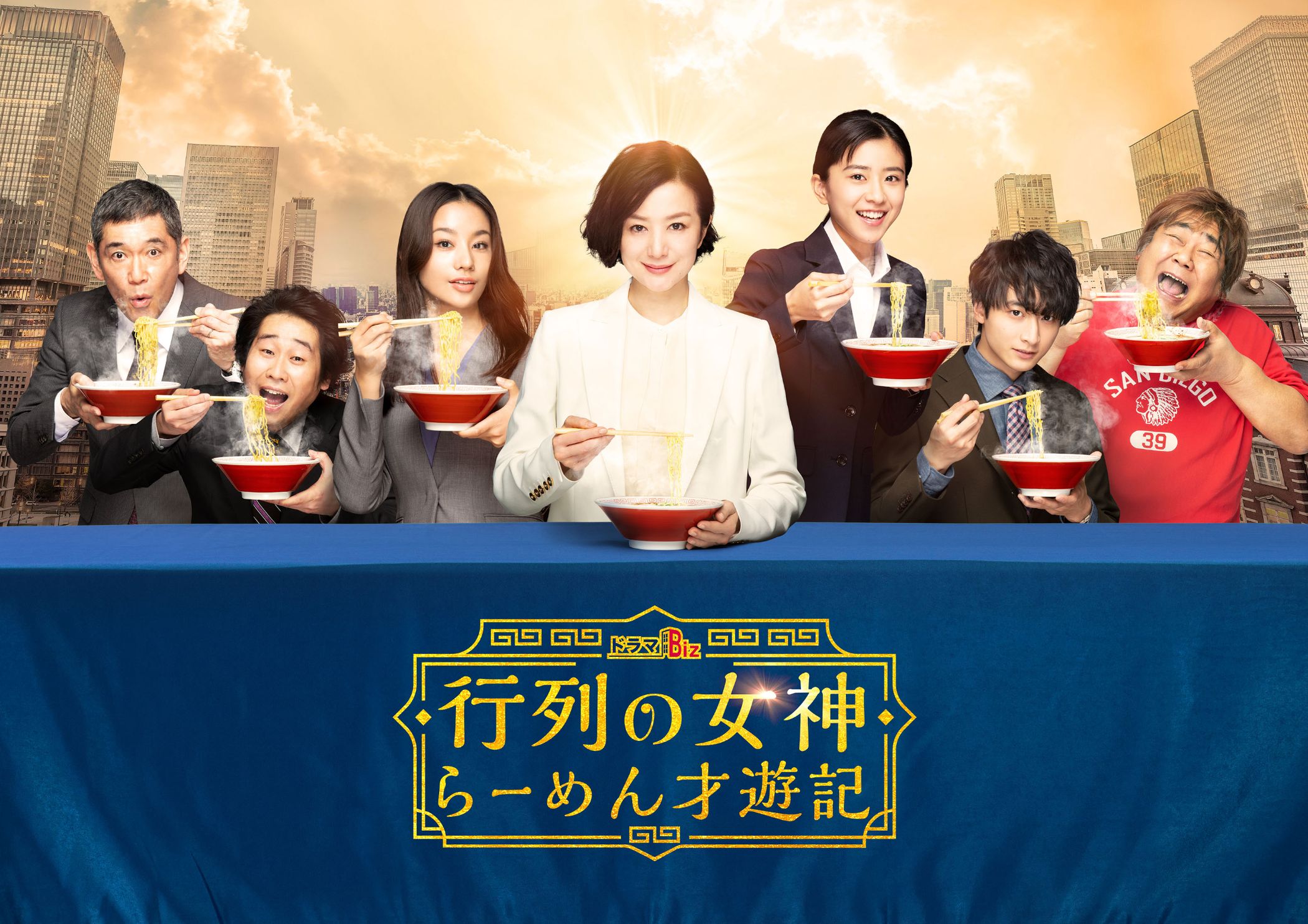 テレビ東京「行列の女神」【ダイジェスト映像】