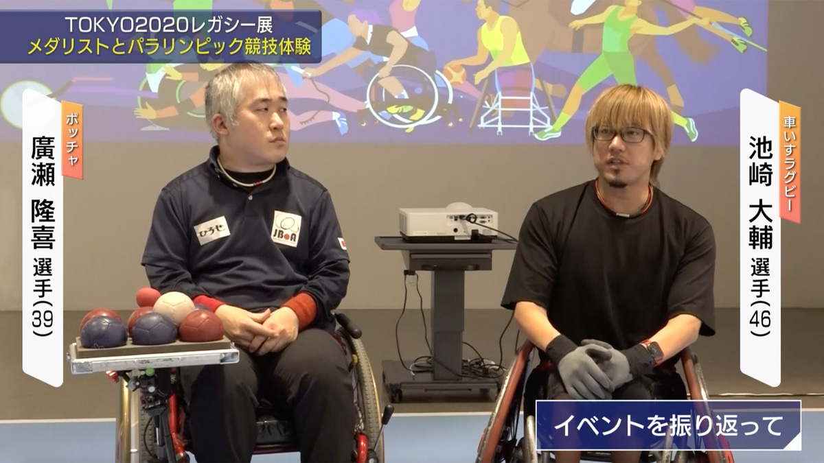 【パラリンピック】車いすラグビー・池崎大輔＆ボッチャ・廣瀬隆喜！メダリストと競技体験イベント