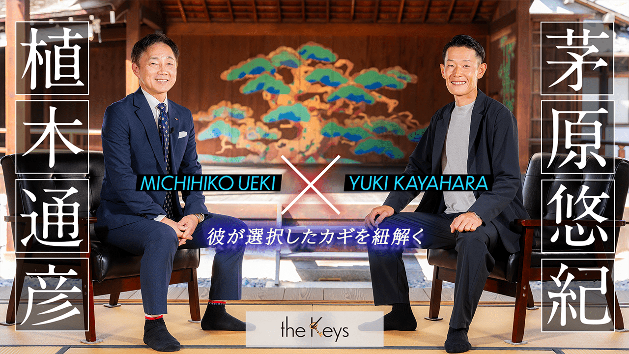 【ボートレーサー対談】茅原悠紀×植木通彦　theKeys