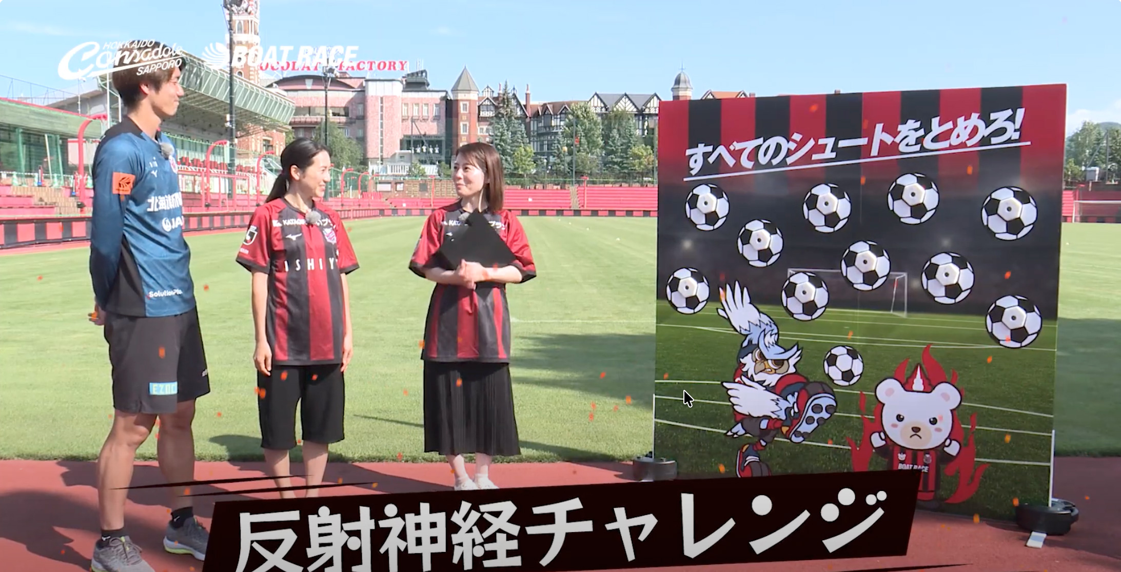 本音炸裂！北海道出身の女子ボートレーサーとプロサッカー選手が「異種アスリート対談」！【後編】