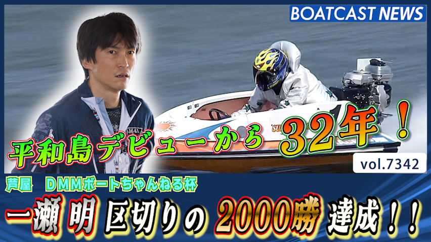 ボートレース - スポーツナビ
