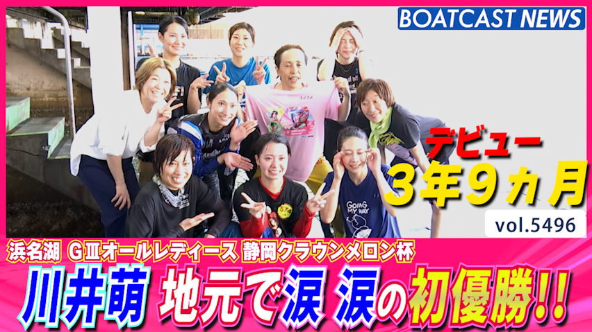 川井萌 出場予定｜BOAT RACE オフィシャルウェブサイト