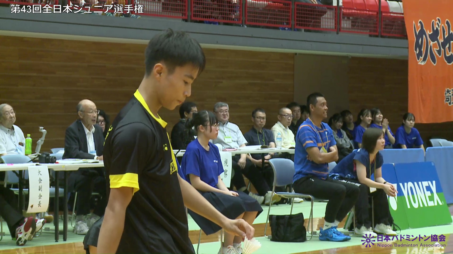 【第４３回全日本ジュニアバドミントン選手権大会】男子シングルス決勝（西尾寿輝 vs 草ノ瀬悠生）