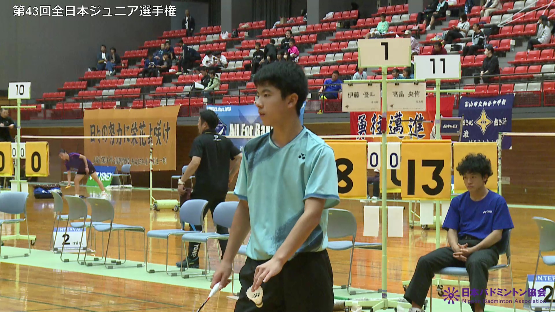 【第４３回全日本ジュニアバドミントン選手権大会】ジュニア新人の部　男子シングルス準々決勝（伊藤優斗 vs 髙畠央侑）