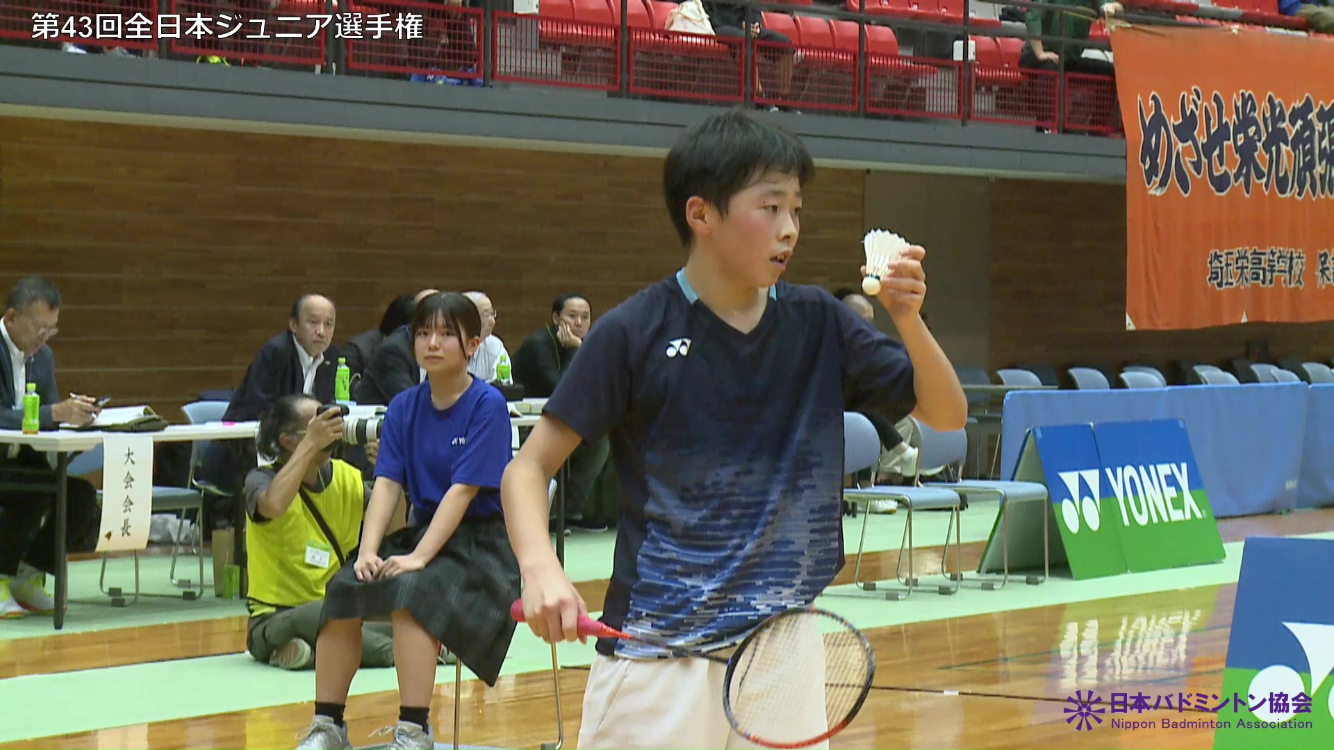 【第４３回全日本ジュニアバドミントン選手権大会】ジュニア新人の部　男子シングルス決勝（小川真輝 vs 串間太政）