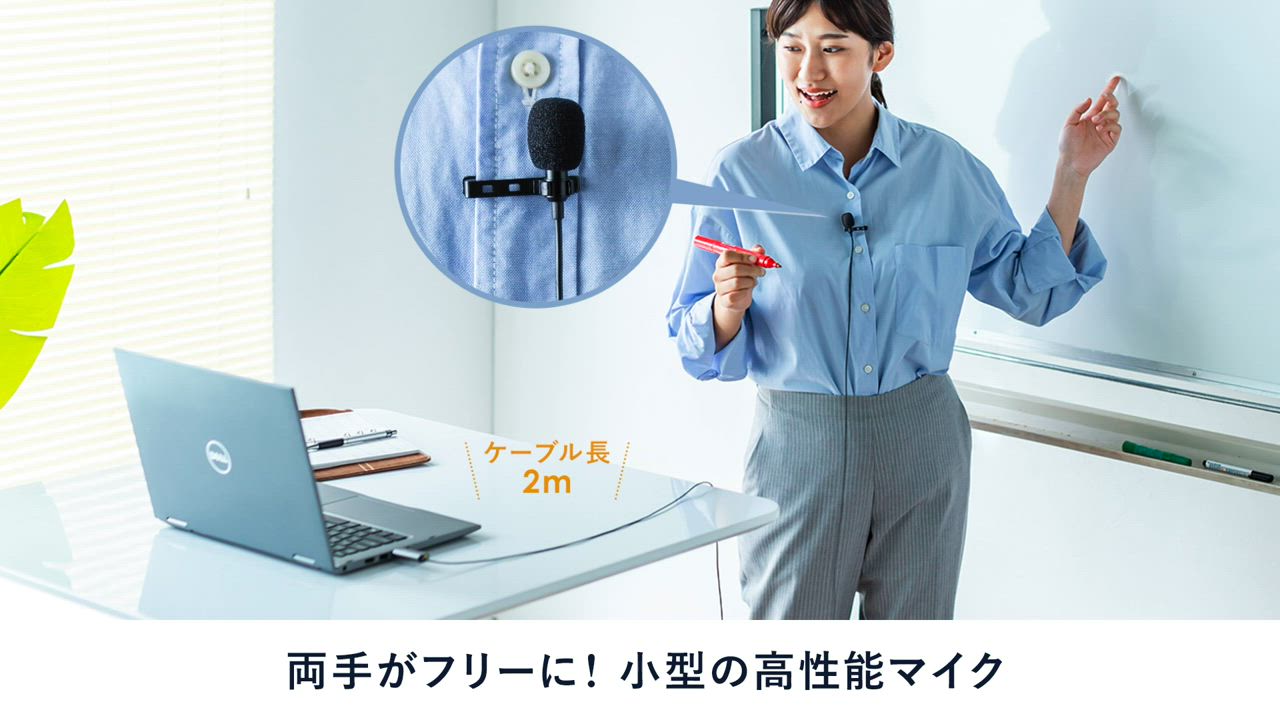 SANWA SUPPLY クリップマイク ピンマイク コンデンサーマイク 高