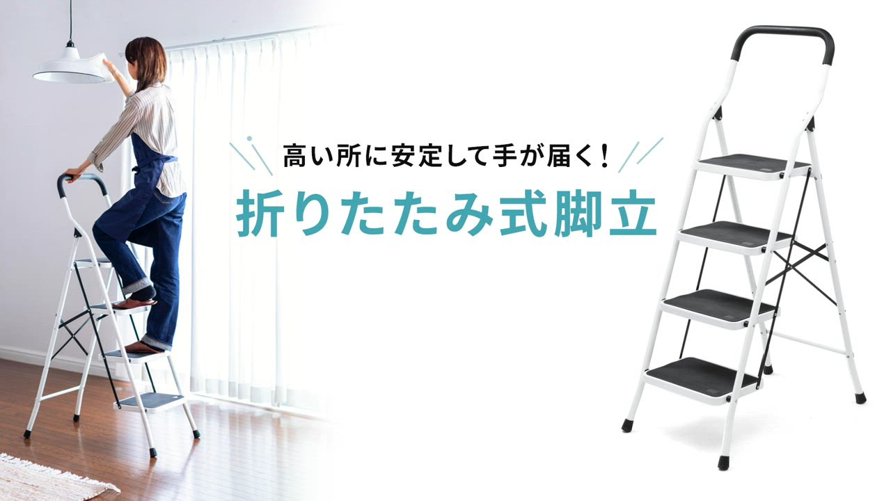 はしご ステップはしご 脚立 踏み台 【訳あり品】 持ち手付き 軽量 折りたたみ Amazon.co.jp: RIKADE 伸縮脚立はしご 踏み台 軽量伸縮自在