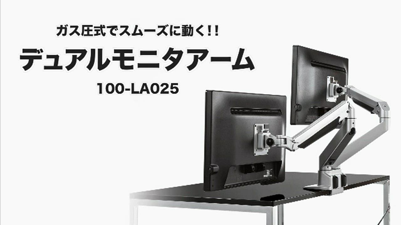 モニターアーム デュアル 2画面対応 34インチ対応 クランプ式