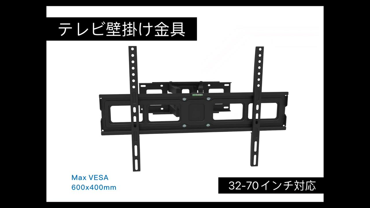 4年保証】壁掛けテレビ 金具 32-70型 耐荷重50KG 伸縮 角度調整