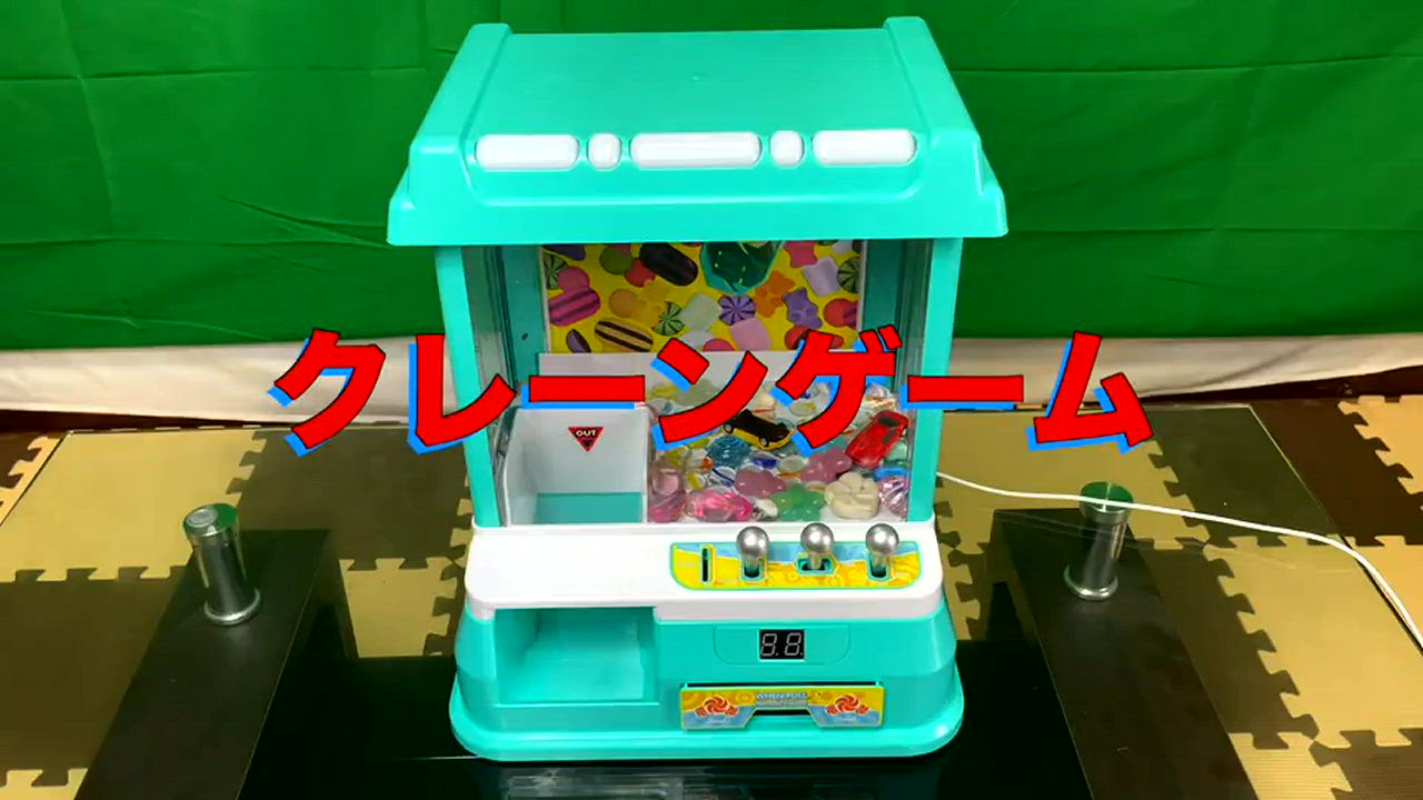 クレーンゲーム 家庭用 おもちゃ ufoキャッチャー 小学生