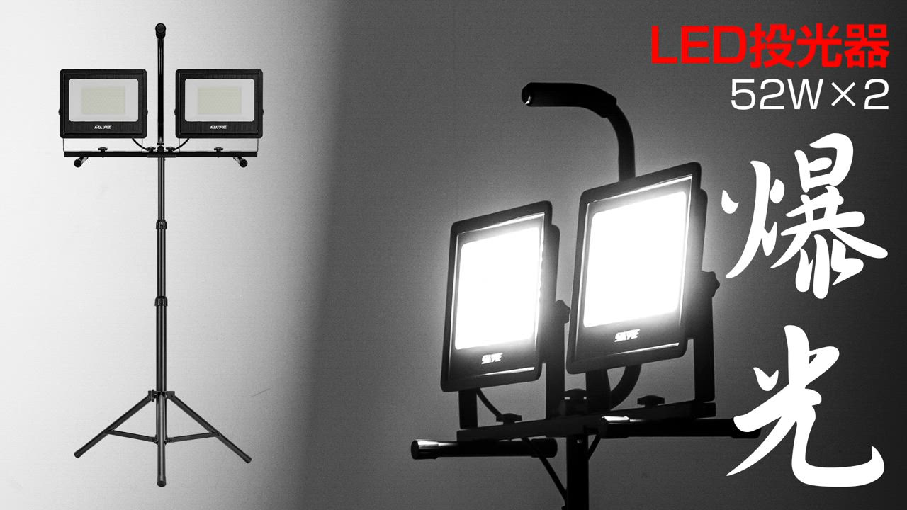 投光器 led 屋外 防水 作業灯 昼光色 白 ホワイト 昼白色 電球色 16000lm 20000lm 2灯 2年保証 |  | 15