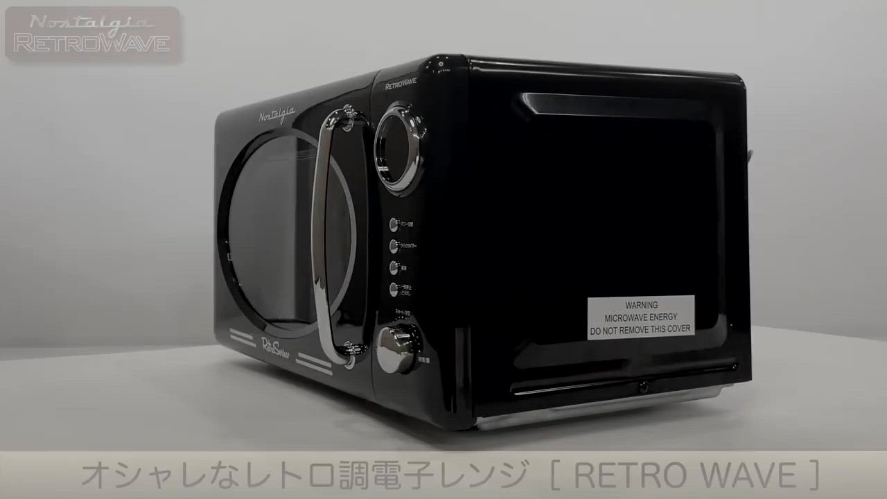 レトロデザイン電子レンジ Toffy(トフィー) | 家具・インテリア