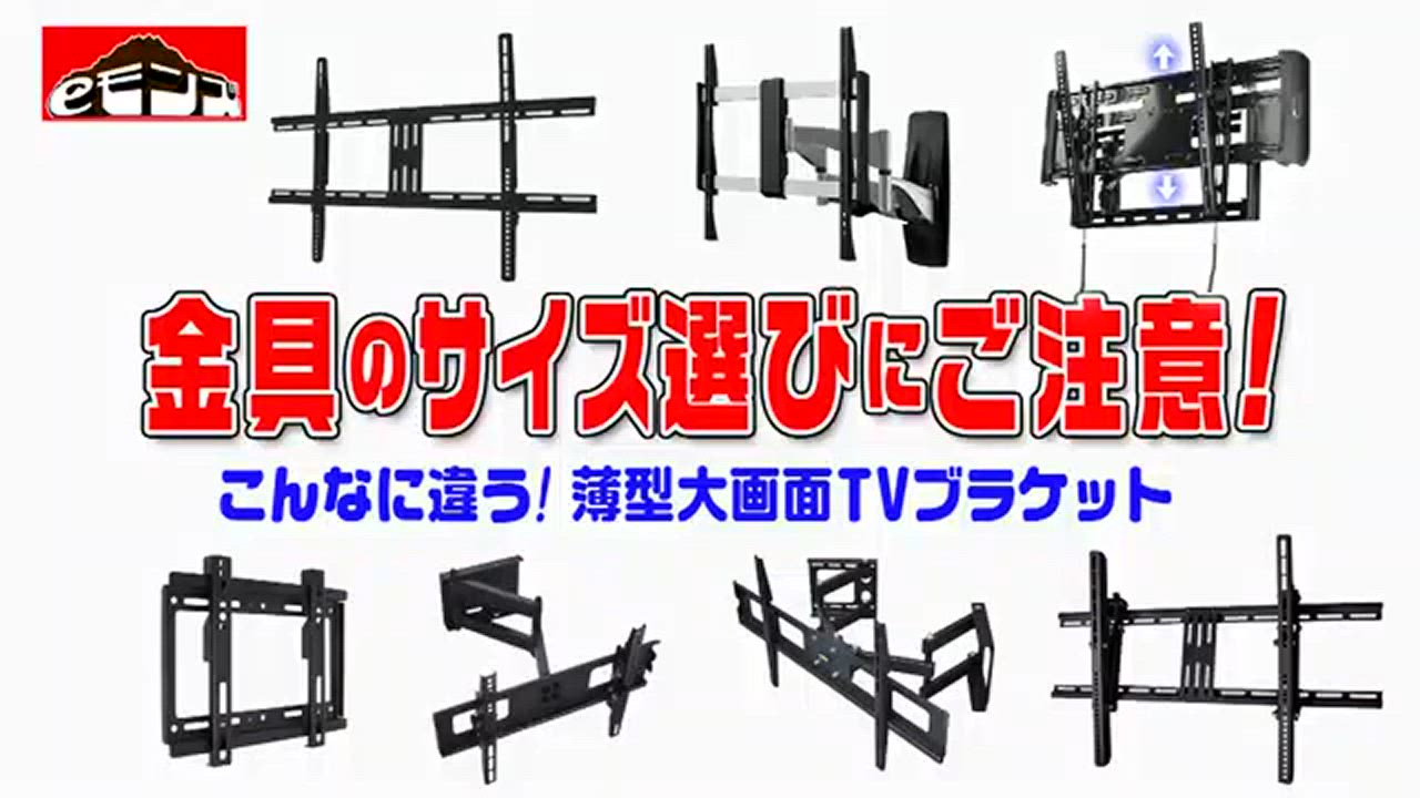 インボイス対応！] テレビ 天吊り金具 【 LCD-CM222