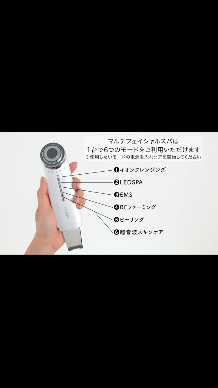 リフトアップ フェイシャルスパ 美肌 自宅で簡単 美顔器 プルエスト 美顔器 リフトアップ効果 マルチフェイシャルスパ