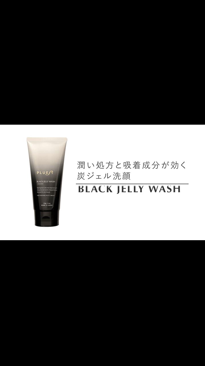 PLUEST プルエスト ブラックジェリーウォッシュ 3本 洗顔 毛穴
