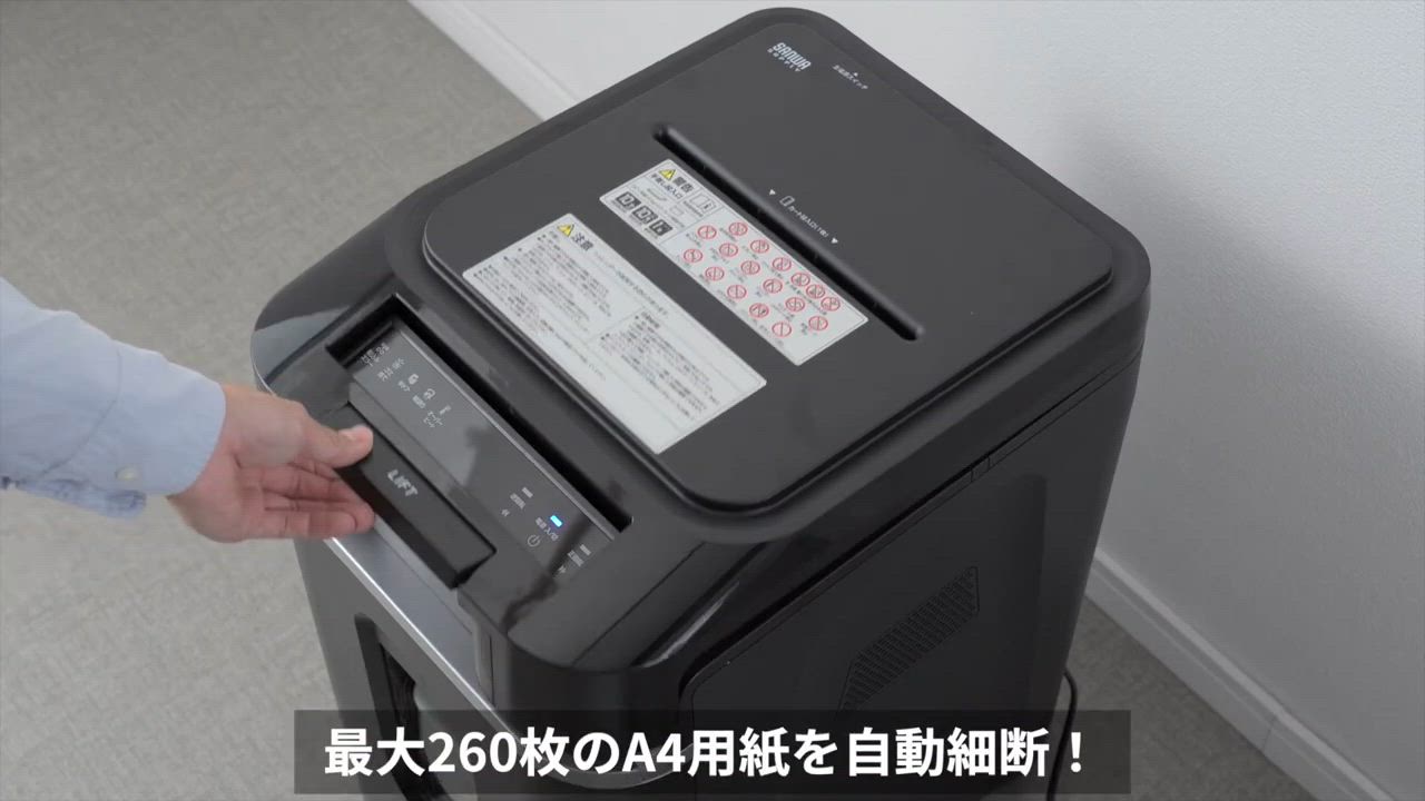 SANWA SUPPLY オートフィードシュレッダー 業務用 シュレッター