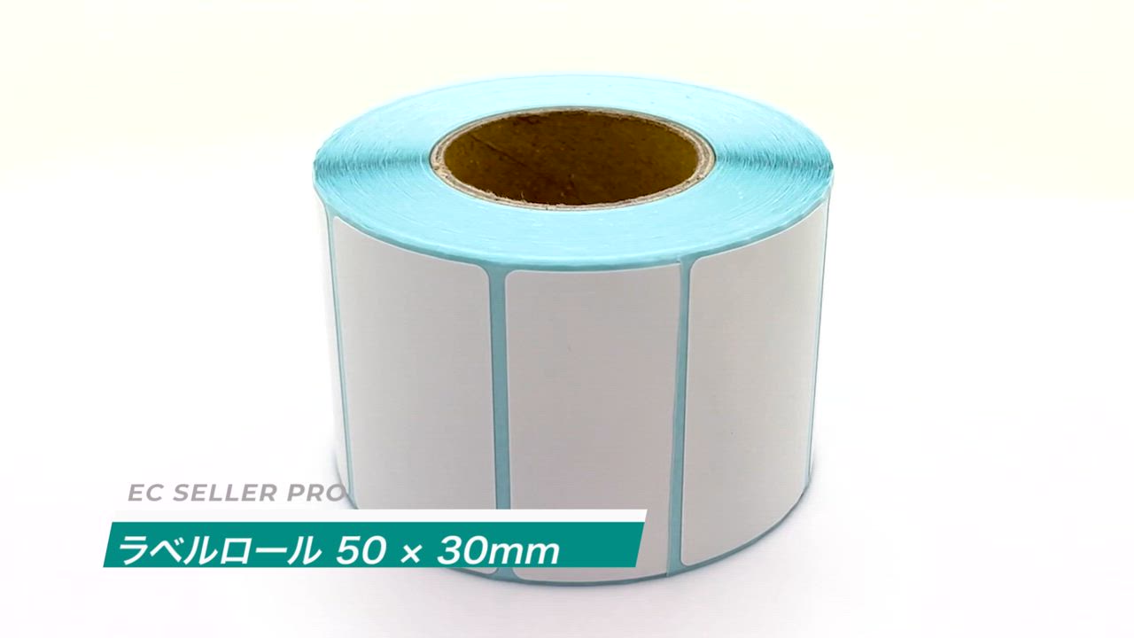 ラベル 感熱ラベルロール 50x30mm 10個セット 8000枚入り宛名 食品表示 業務用 FBA 感熱紙 感熱 値札 ラベルプリンター  バーコード 納品 梱包発送 商品ラベル |  | 06