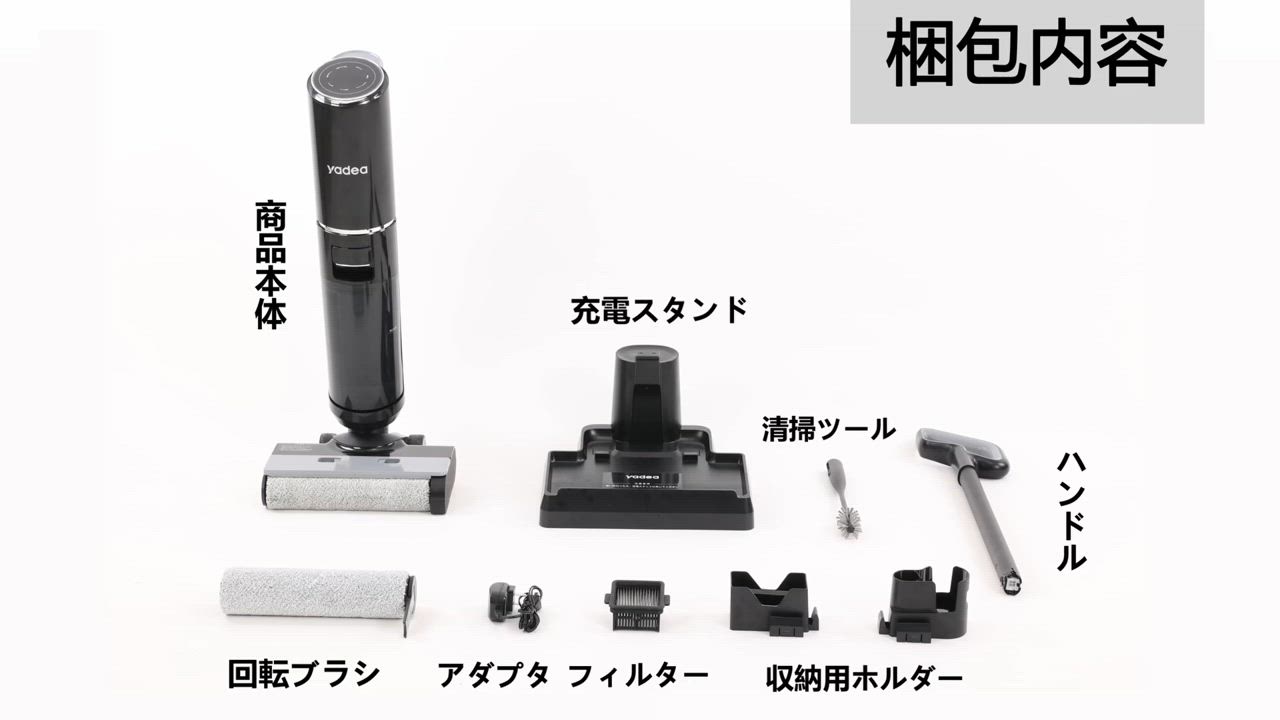 Yadea Shine Pro 8 乾湿両用電動スティッククリーナー 水拭き×乾拭き×吸引】 Yadea Shine Pro 8 水拭き掃除機