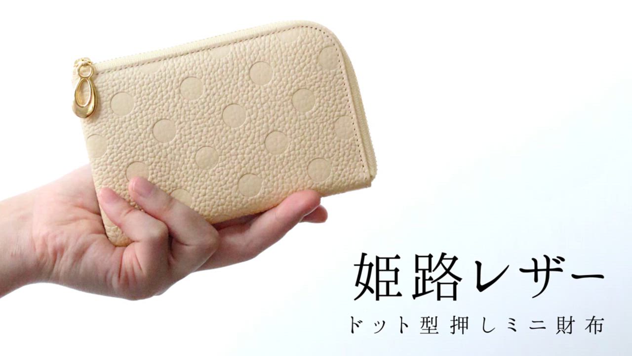 L字ファスナー ミニ財布 コンパクト レディース 薄型 日本製 本