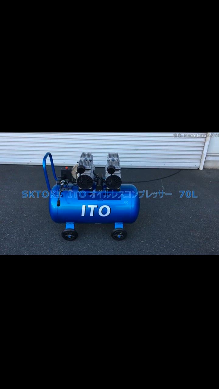 ITO（コンプレッサー） SKTOKI 静音タイプ エアー