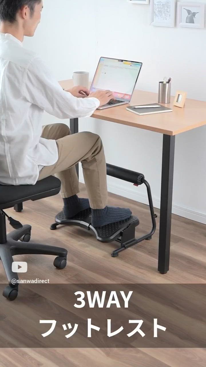 SANWA SUPPLY フットレスト 足置き 足置き台 オフィス デスク下