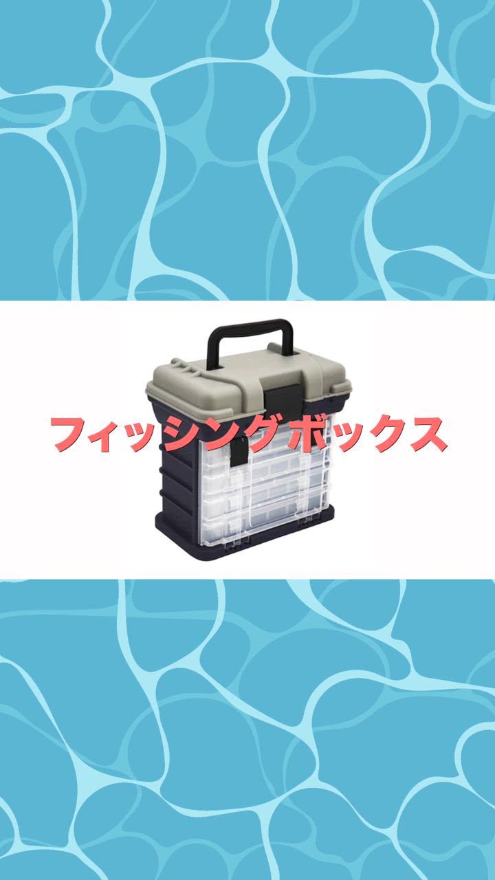 オルルド釣具 タックルケース タックルボックス ルアーボックス