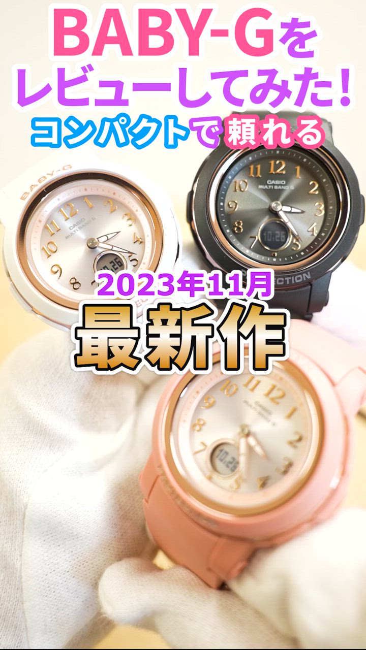 Baby-G - 【電波ソーラー】CASIO Baby-G レディース 腕時計の