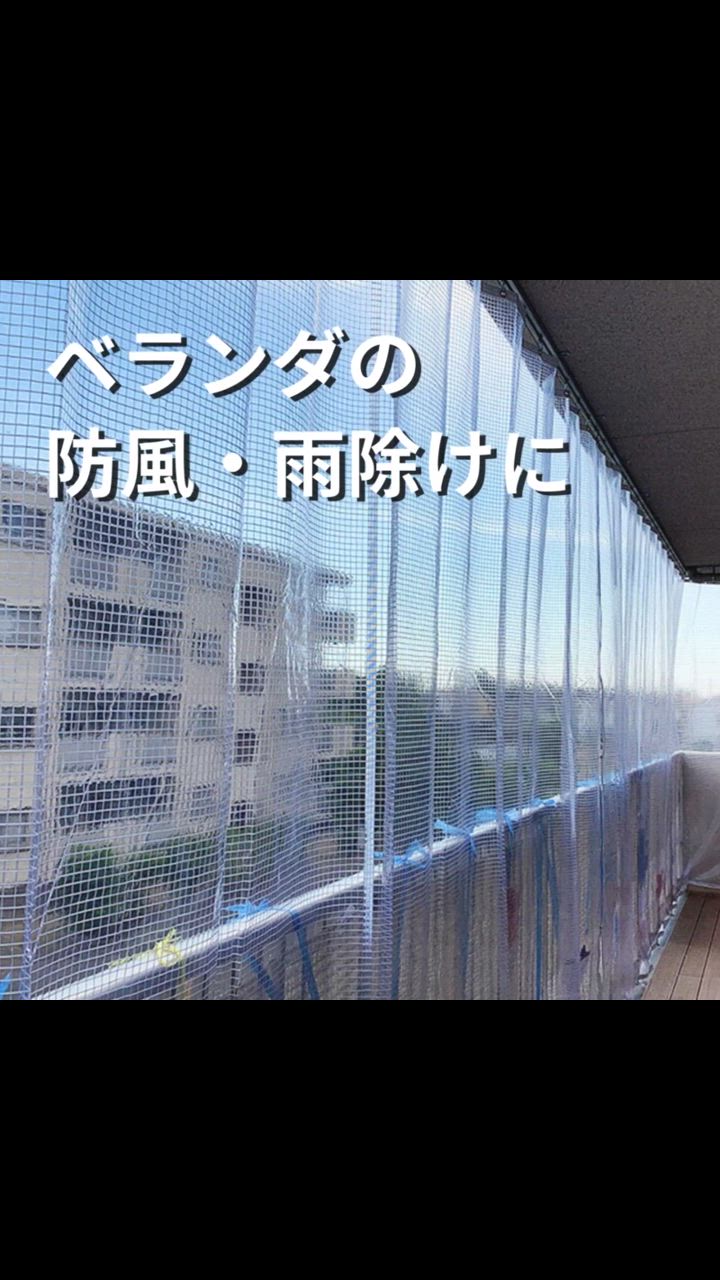 ビニールカーテン 透明 ビニールシート 屋外 断熱 防寒 防炎 糸入り 業務用 サイズオーダー 幅50〜100cm 丈151〜200cm FT06 0.35mm厚 JQ | 友安製作所 | 11