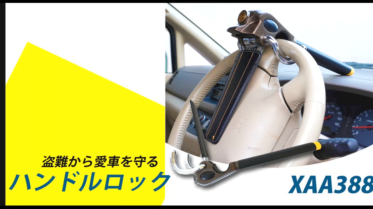 用品の種類···ハンドルロックカラー···ブラック TOM'S（自動車用品） トムス TOMS ステアリングロック ハンドル