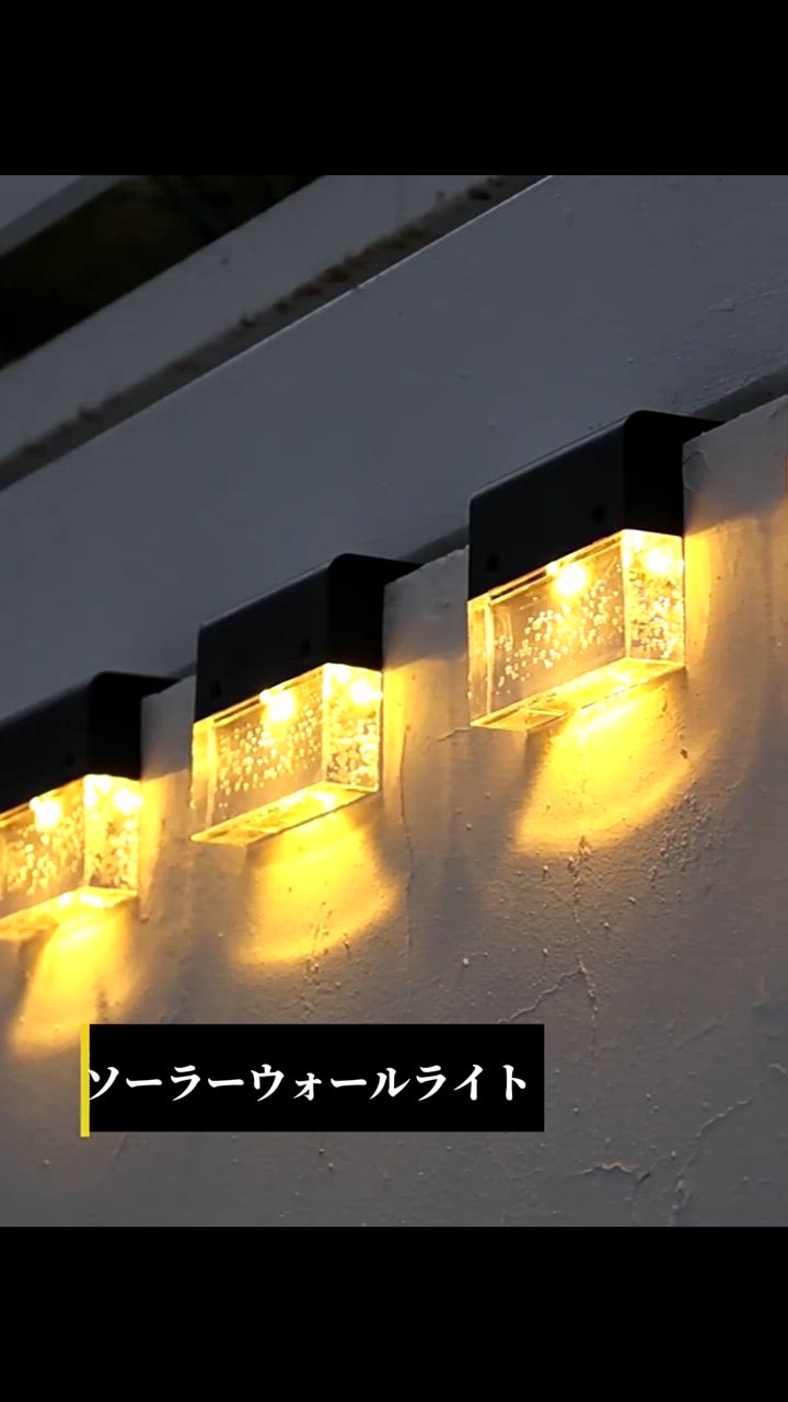 ソーラーライト 2個セット バブル フェンスライト 照明器具