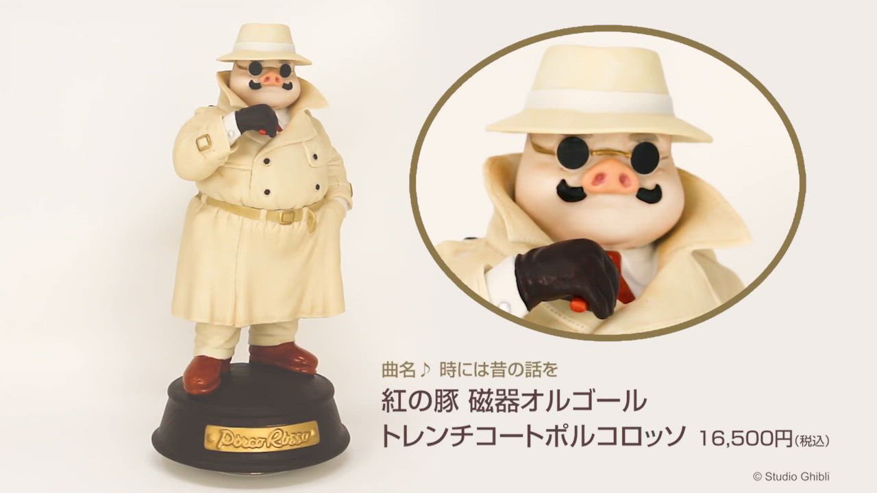 【スタジオジブリ】紅の豚　ポルコロッソ　磁器オルゴール スタジオジブリ 紅の豚 ポルコロッソ 磁器オルゴール 飛行機服