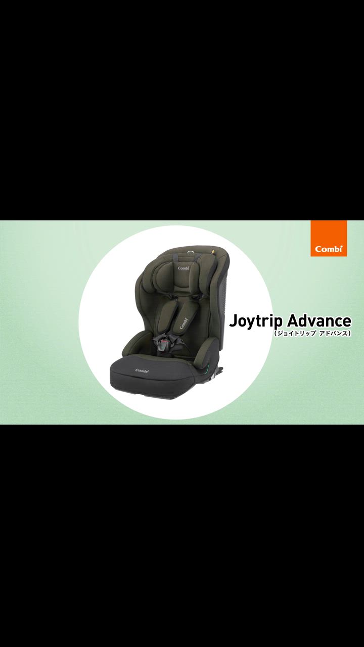 Combi ジョイトリップ アドバンス ISOFIX エッグショック SA