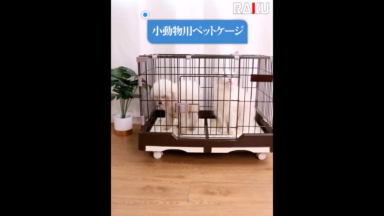 RAKU ペットケージ 小動物ケージ ワイヤーケージ キャスター付き