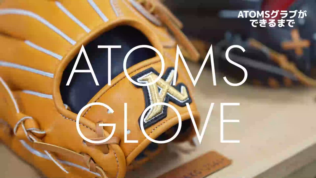 ATOMS アトムズ グローブ 大人 一般 硬式用グローブ