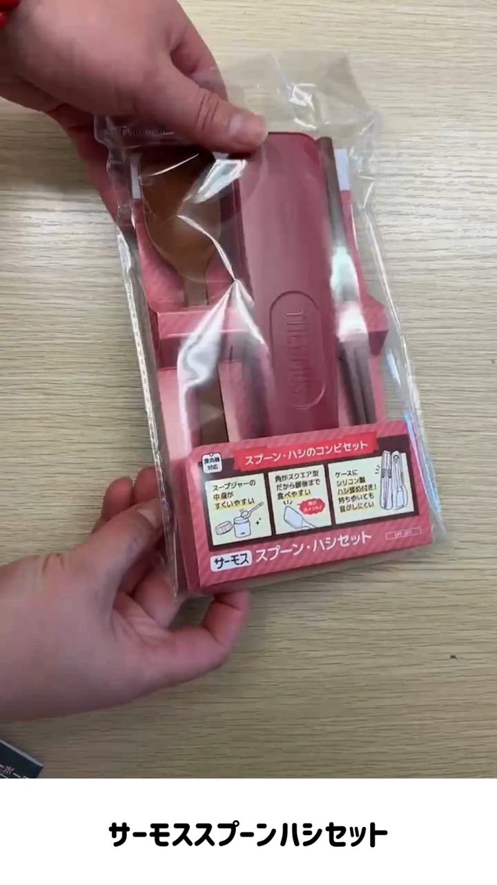 スープジャーセットのおすすめ人気商品一覧 通販 - Yahoo
