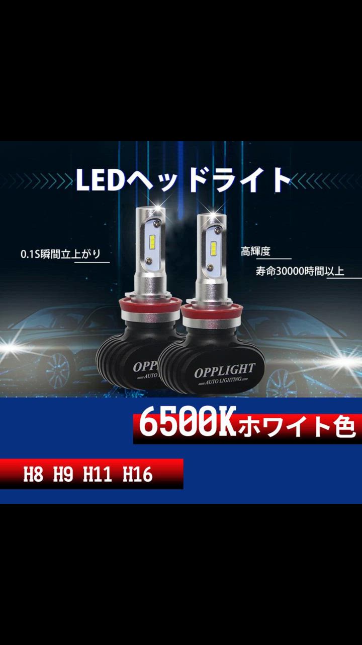 H8 H11 H16 LEDヘッドライト 2本セット ホワイトファンレス 車検