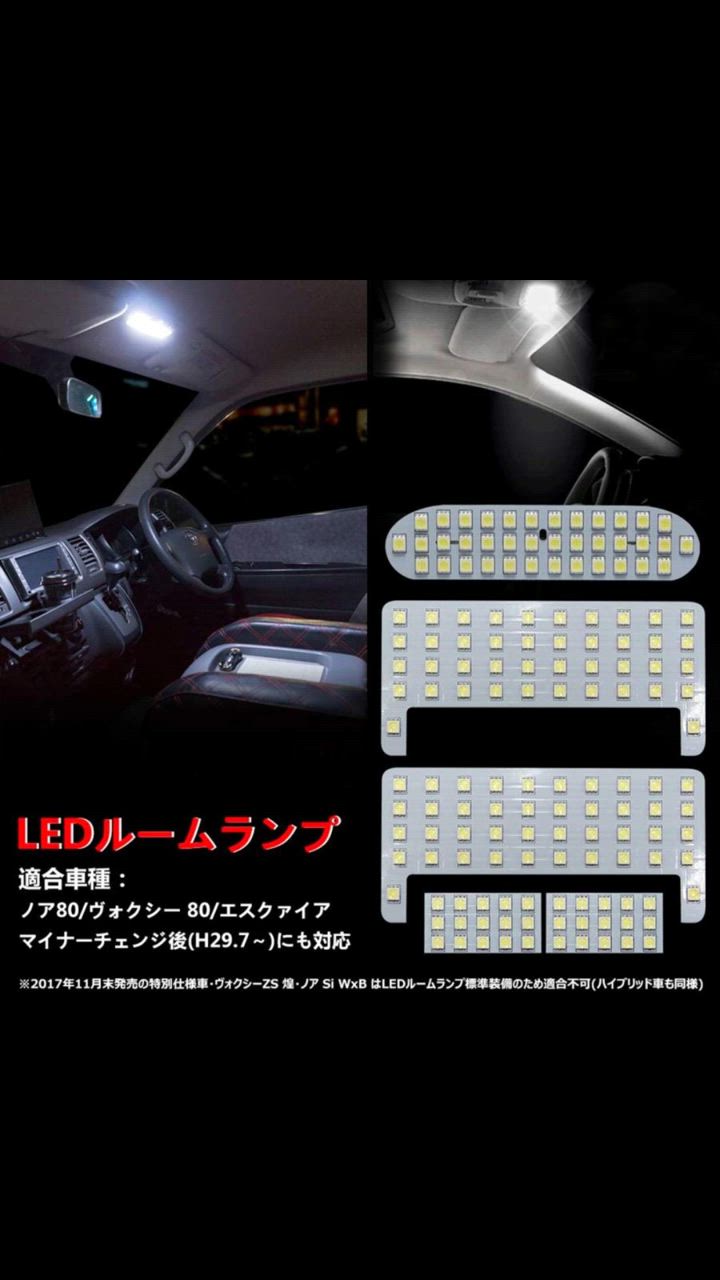 LEDルームランプ 爆光 LEDバルブ ヴォクシー ノア 80系 前期