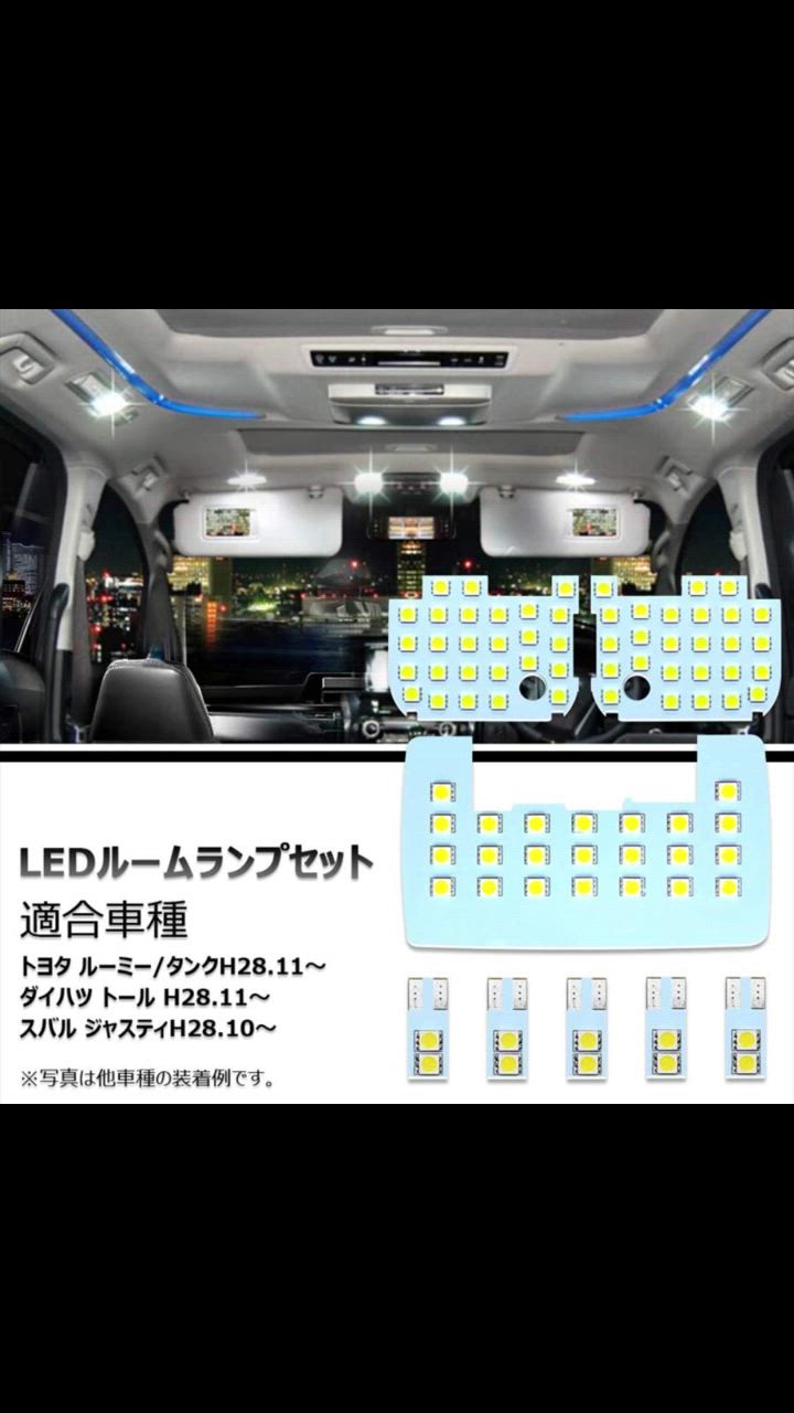 トヨタルーミー•タンク/ダイハツトール/スバル ジャスティLED テールレンズ Amazon | タント タンク ルーミー ロッキー トール ジャスティ