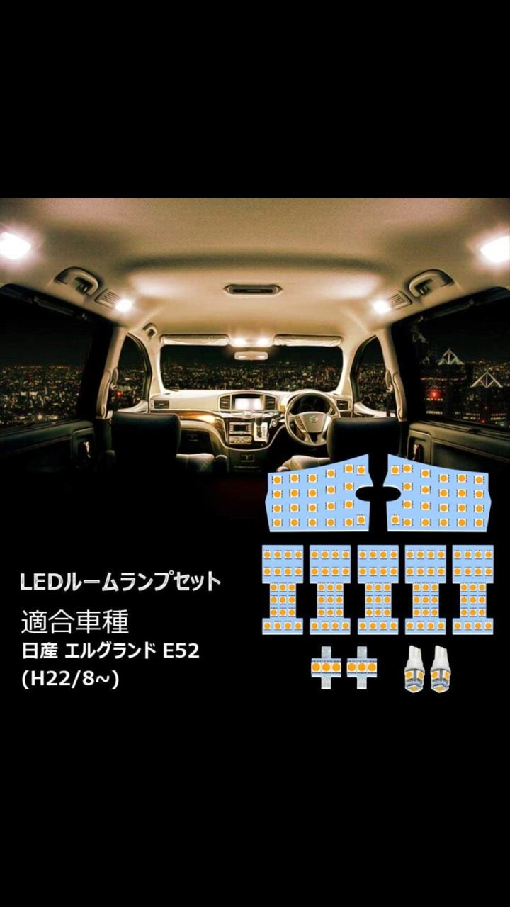 エルグランド TNE52 ルームランプ 85837 エルグランド TNE52 ルームランプ 85837 - メルカリ