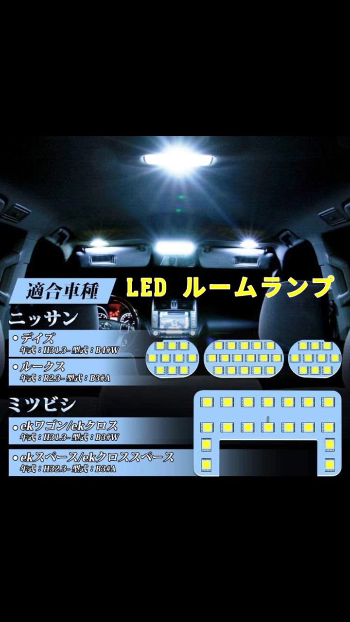 (新品) ルークス/eKクロススペース/eKスペース ベッドキット Amazon.co.jp: ルークス/ekクロス スペース ベッドキット レザー