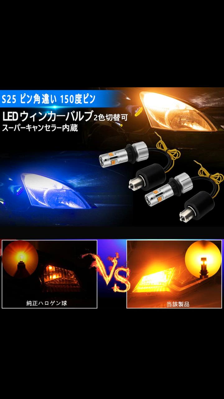 PIAA LEWP2 LED ウインカーポジションバルブ S25 2色切り替え PIAA LEWP2 LEDウインカーポジション S25 オールインワンキット