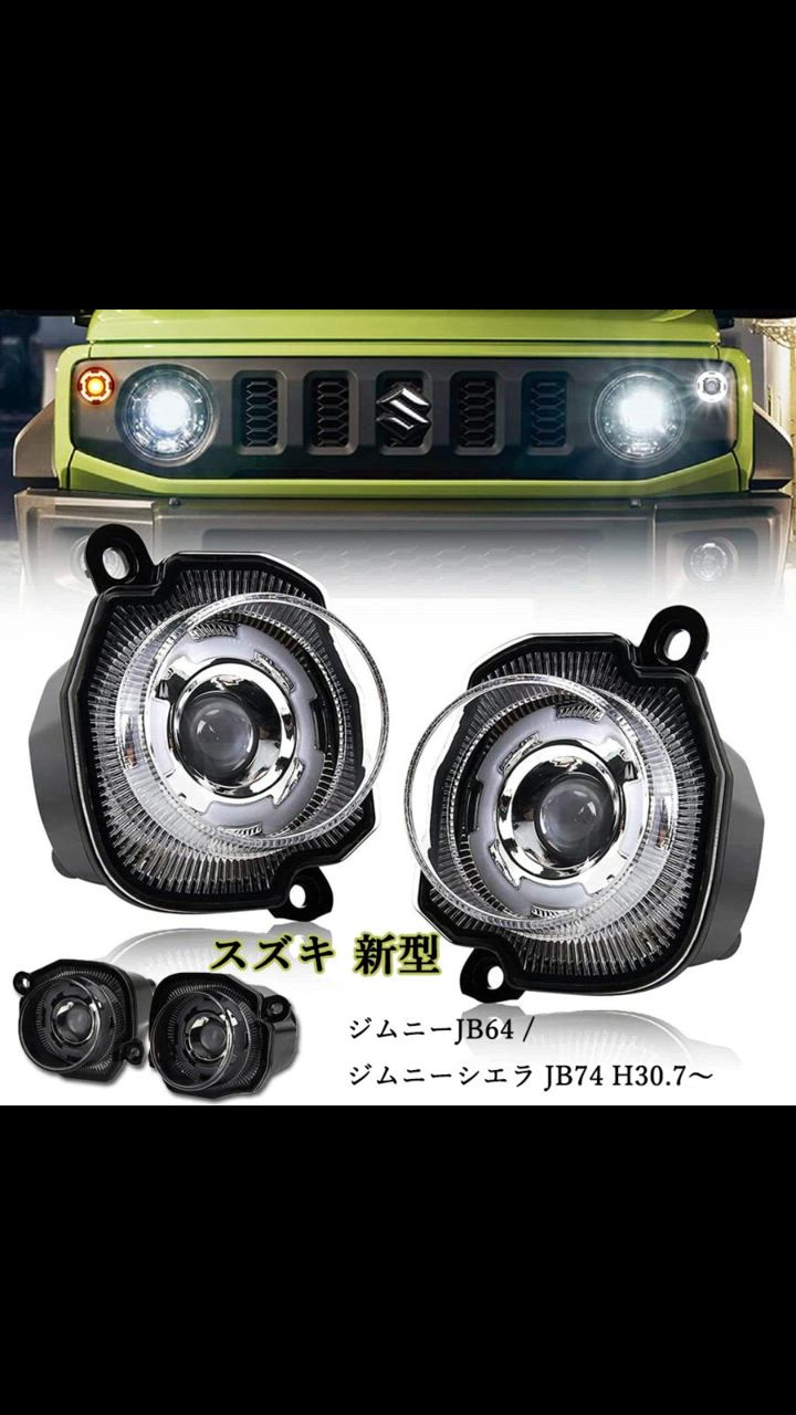 ジムニー ジムニーJB64 ジムニーシエラ JB74 LED ウィンカー
