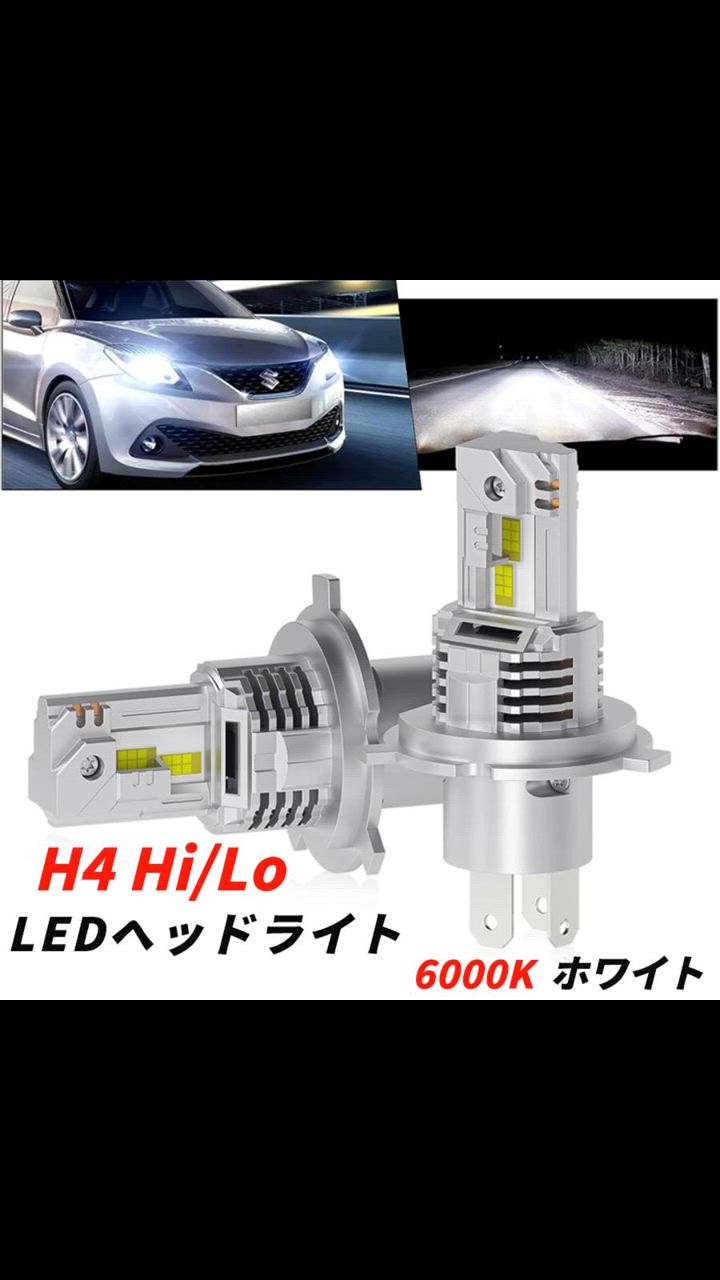 ホンダ h4 ledバブル ヘッドライト 爆光 車検対応 H4 Hi/Lo 3倍