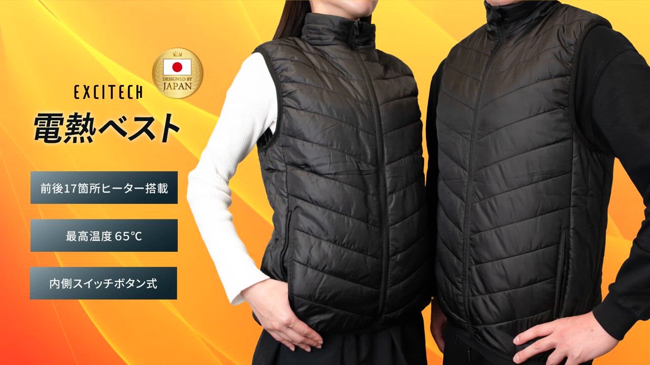 EXCITECH 電熱ベスト (日本企業企画) モバイルバッテリー付き