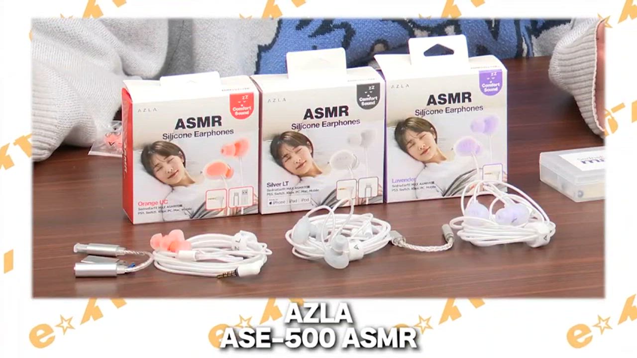 AZLA ASE-500 ASMR Lightning Silver 寝ホン シリコン 柔らかい
