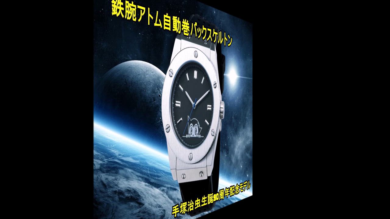 Amazon.co.jp: 鉄腕アトム 時計 置時計 デジタル時計 レトロ
