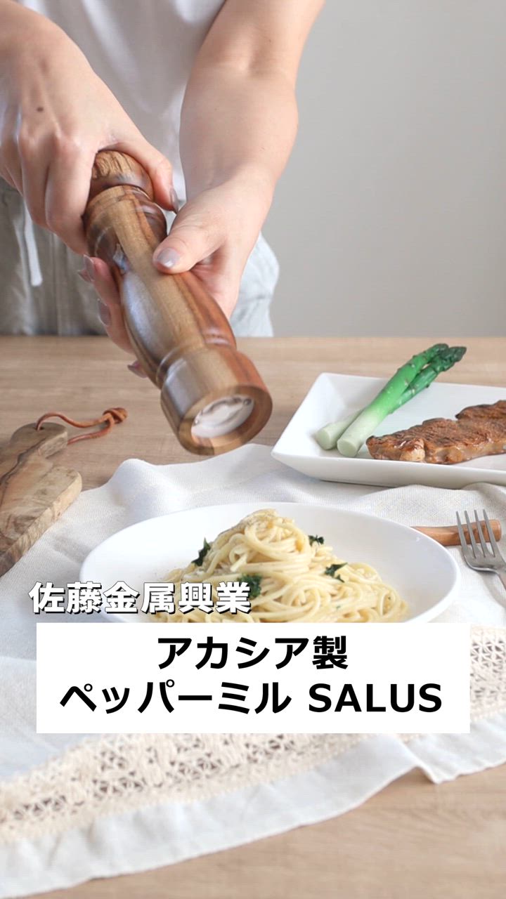 胡椒挽き S アカシア製 ペッパーミル SALUS （ セイラス