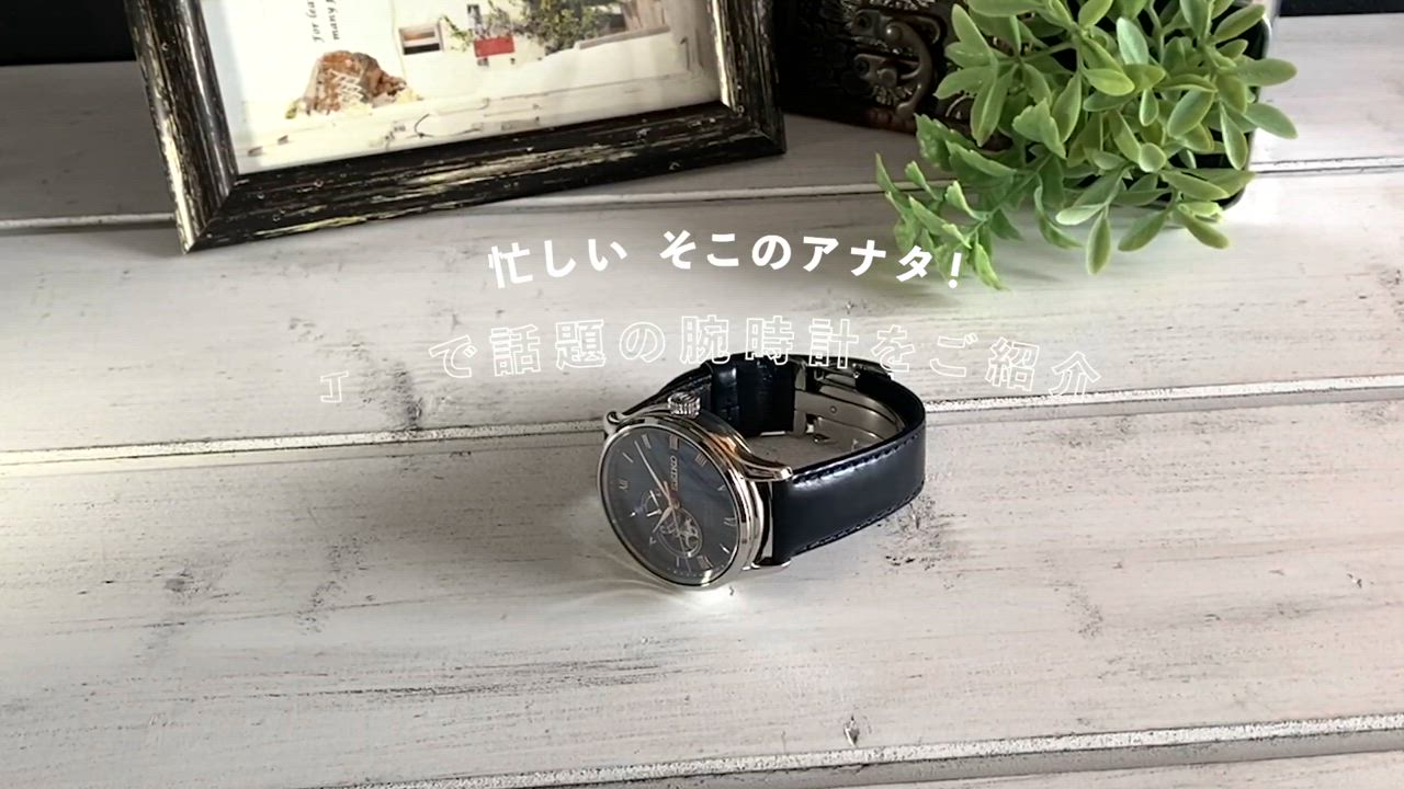 PRESAGE セイコー メカニカル プレザージュ ジャパニーズ