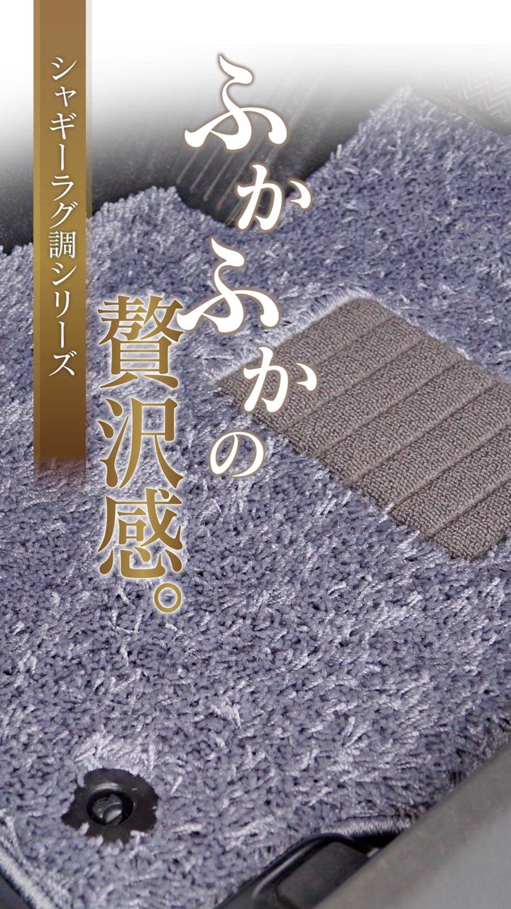 トヨタ 新型対応 ノア ヴォクシー 90系 セカンドラグマット 車