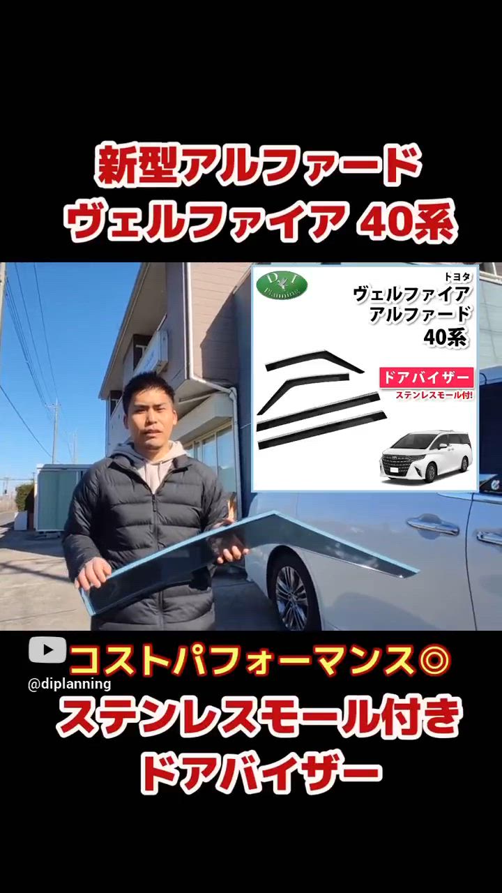 アルファード 新型 ヴェルファイア 現行型 40系 レクサス LM 15
